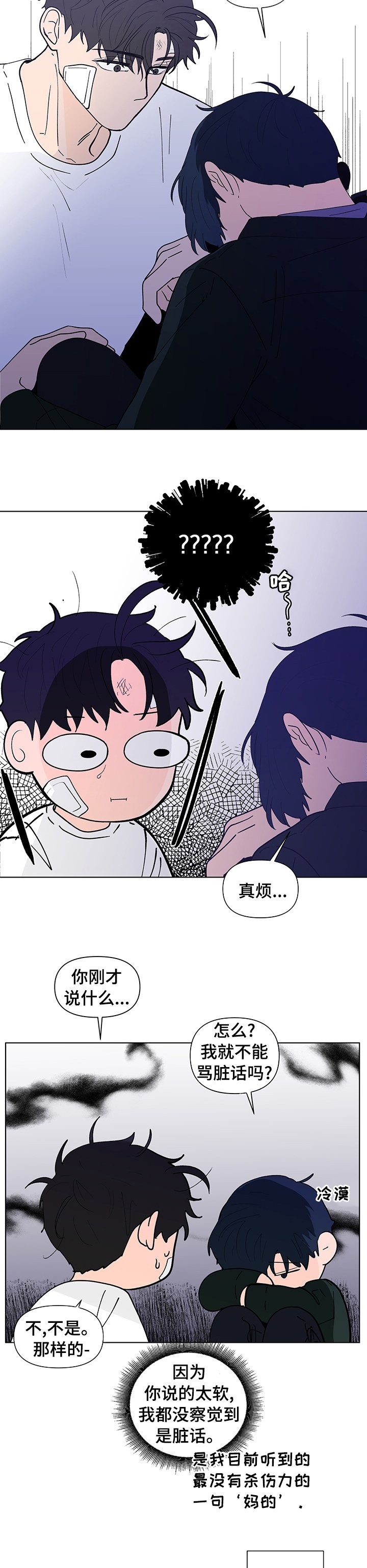 第209章：【第二季】应该没问题吧