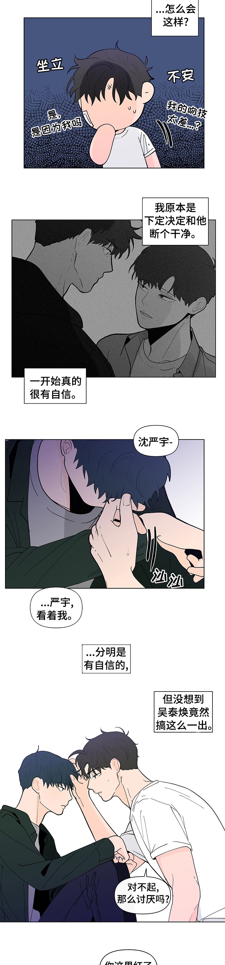 第209章：【第二季】应该没问题吧