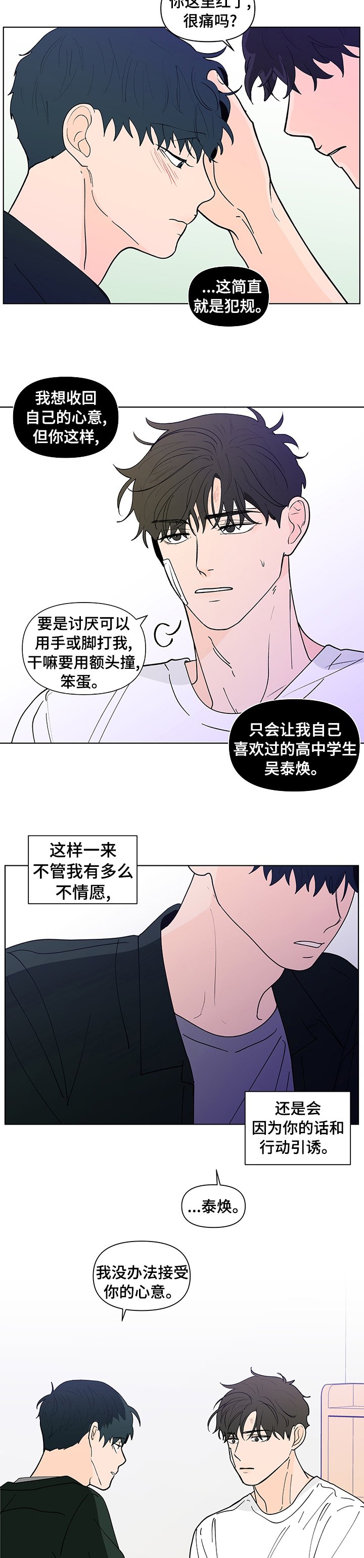 第209章：【第二季】应该没问题吧