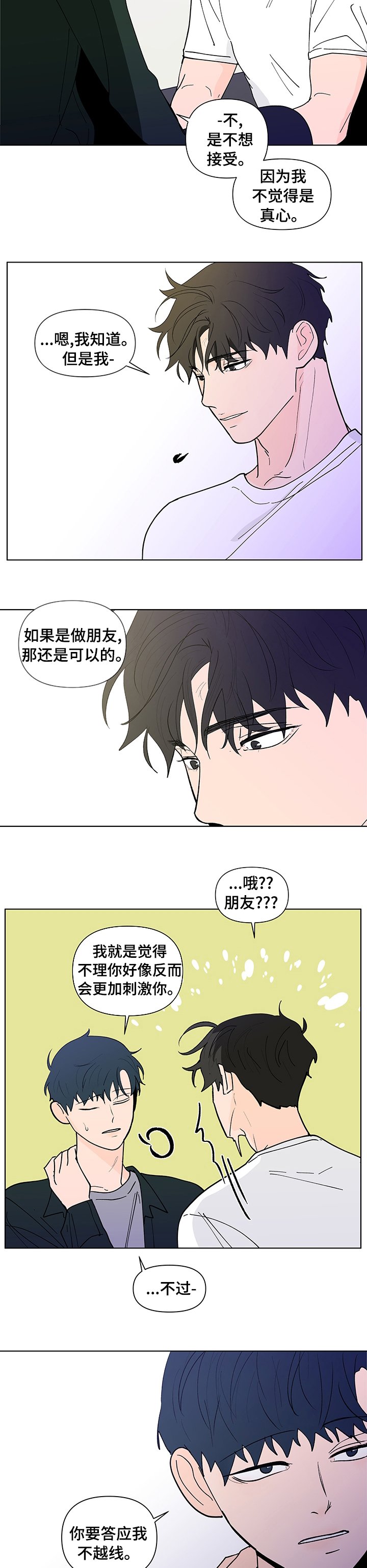 第209章：【第二季】应该没问题吧
