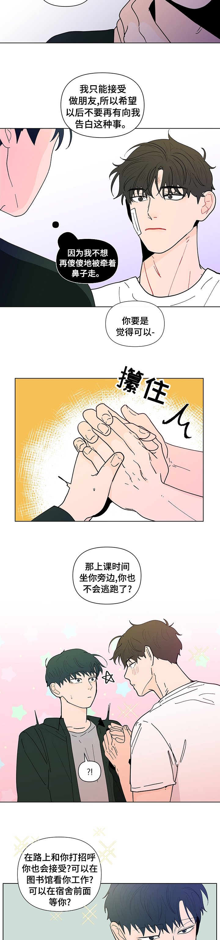 第209章：【第二季】应该没问题吧