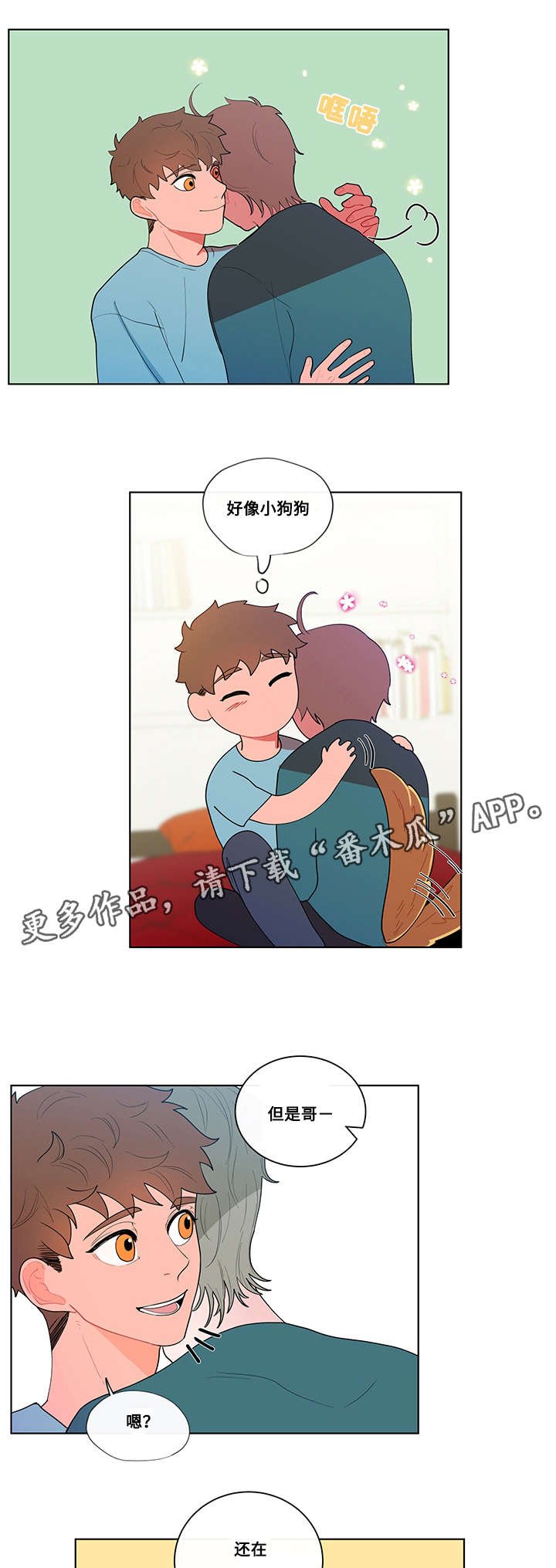 第21章：开始