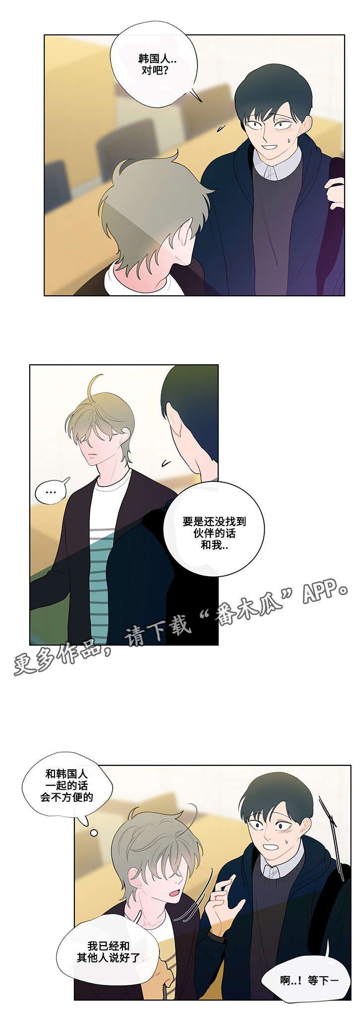 第21章：开始