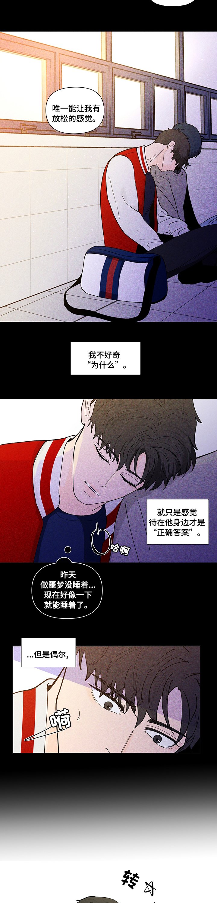 第210章：【第二季】学习小组