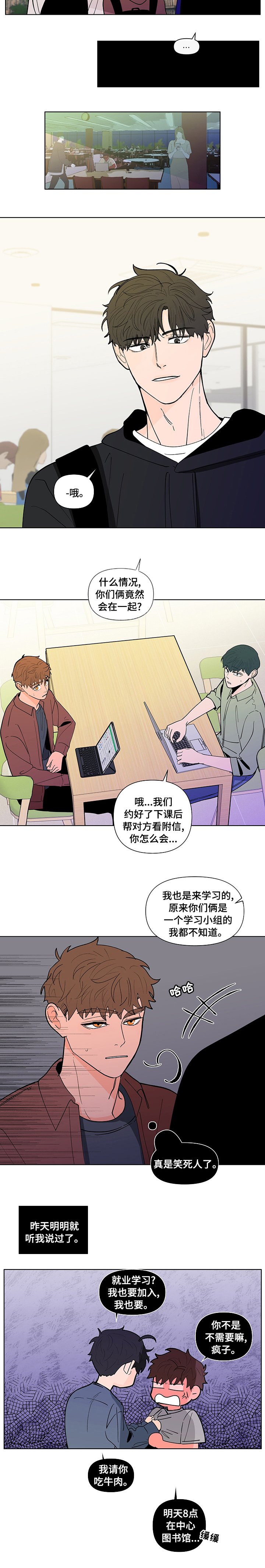 第210章：【第二季】学习小组