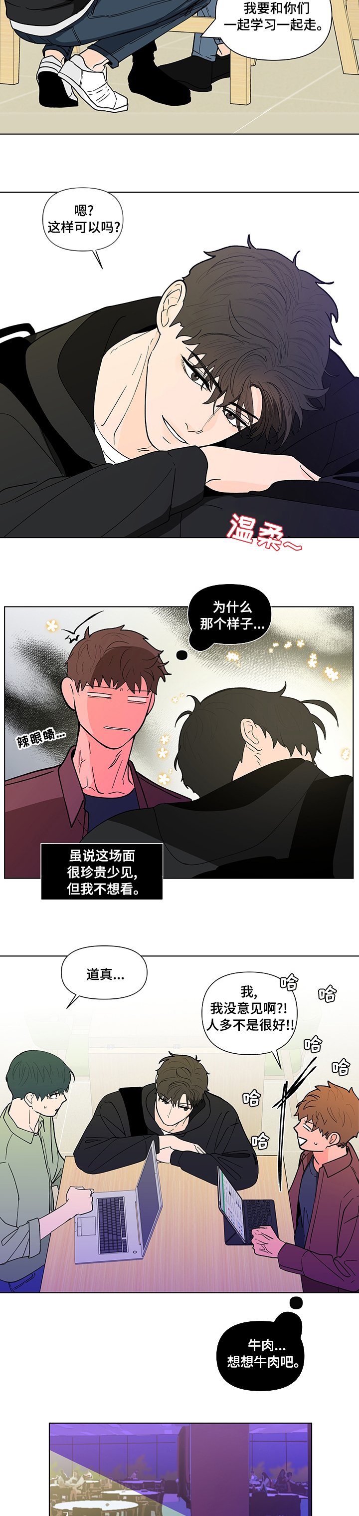 第211章：【第二季】迫切
