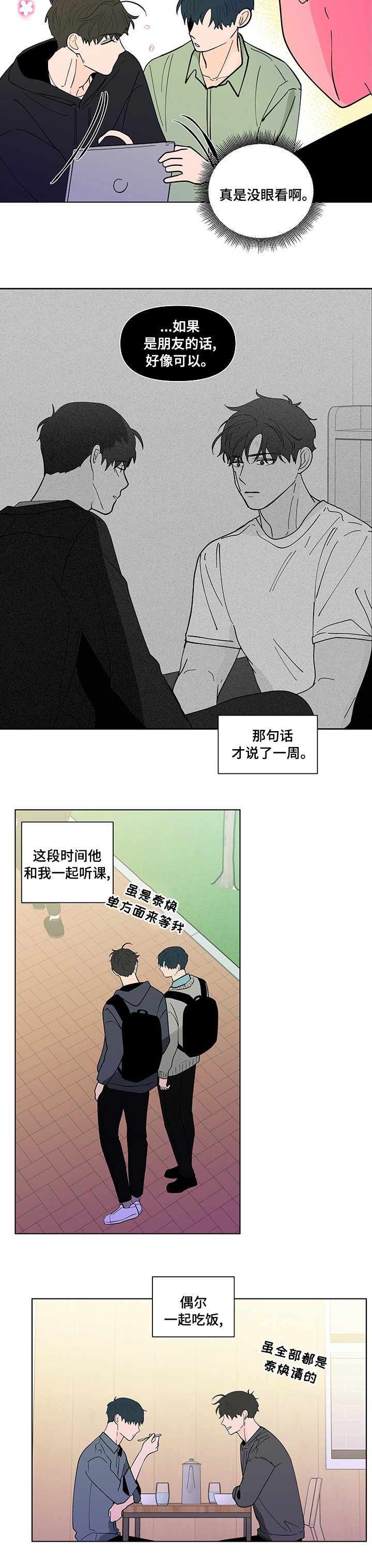 第211章：【第二季】迫切