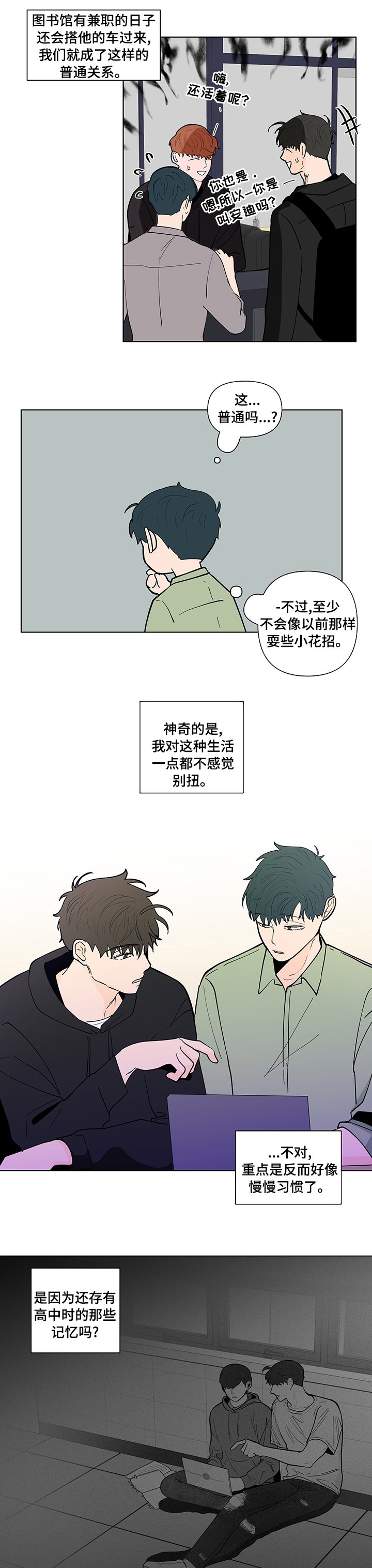 第211章：【第二季】迫切