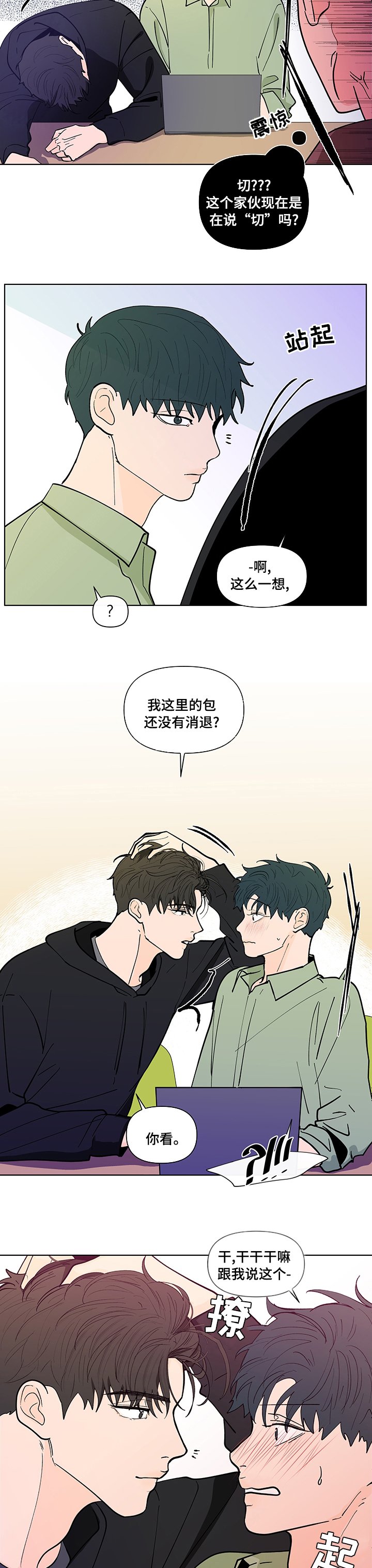 第211章：【第二季】迫切