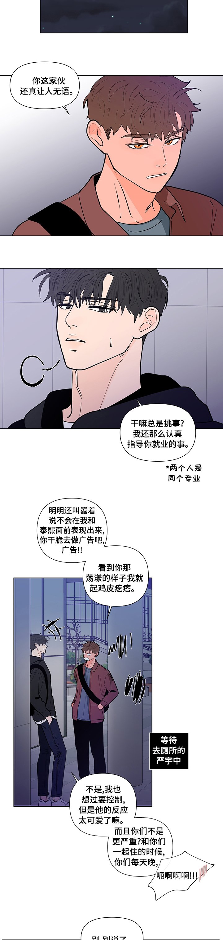 第211章：【第二季】迫切