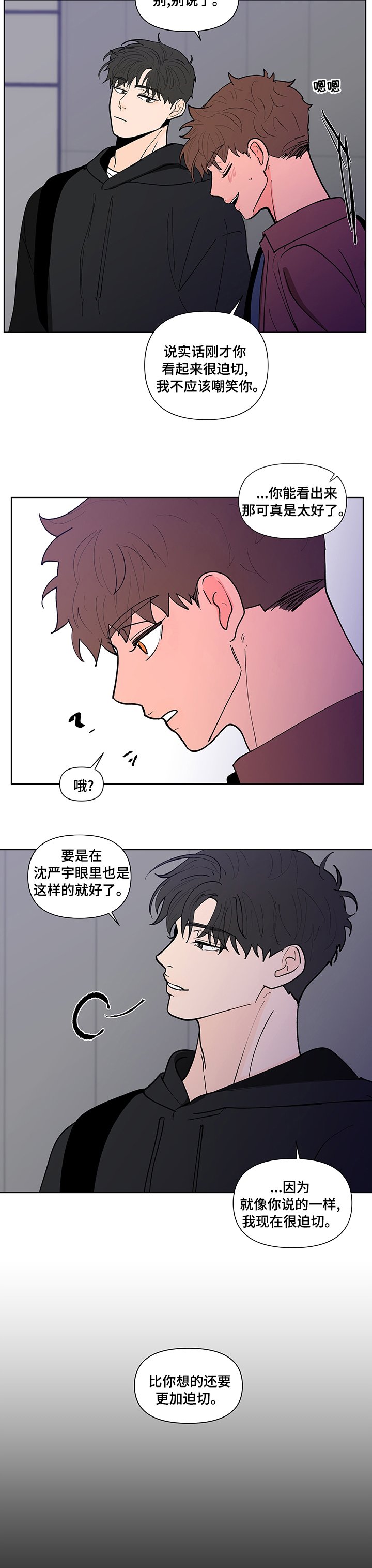 第211章：【第二季】迫切