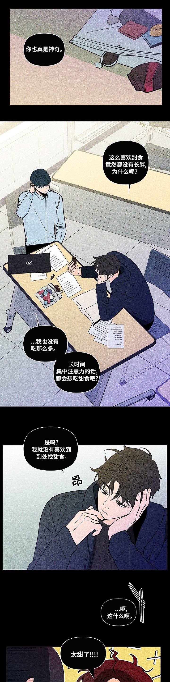 第212章：【第二季】真心微笑