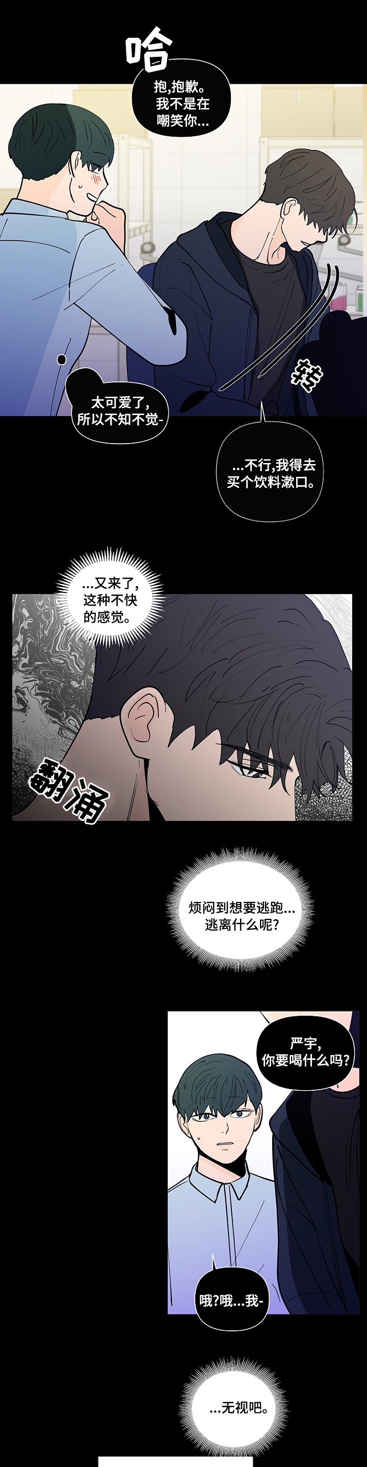 第212章：【第二季】真心微笑