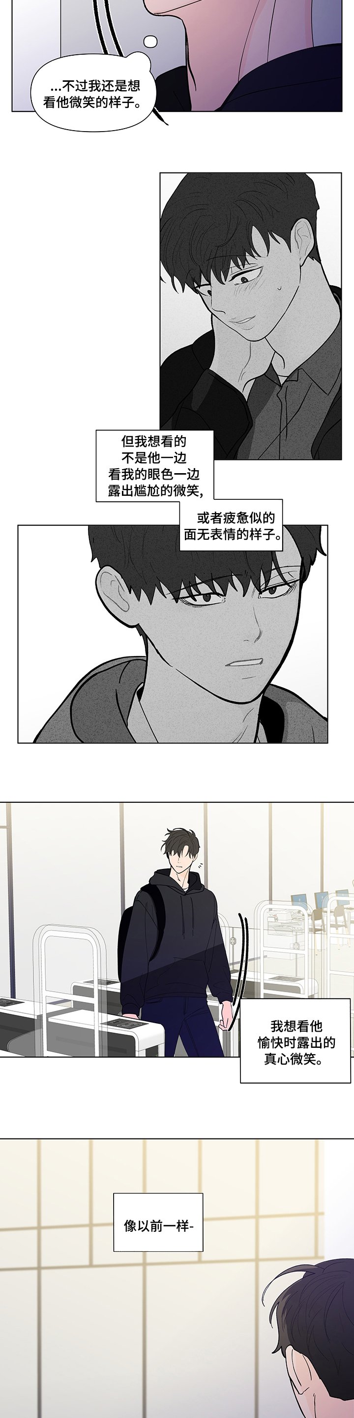 第212章：【第二季】真心微笑