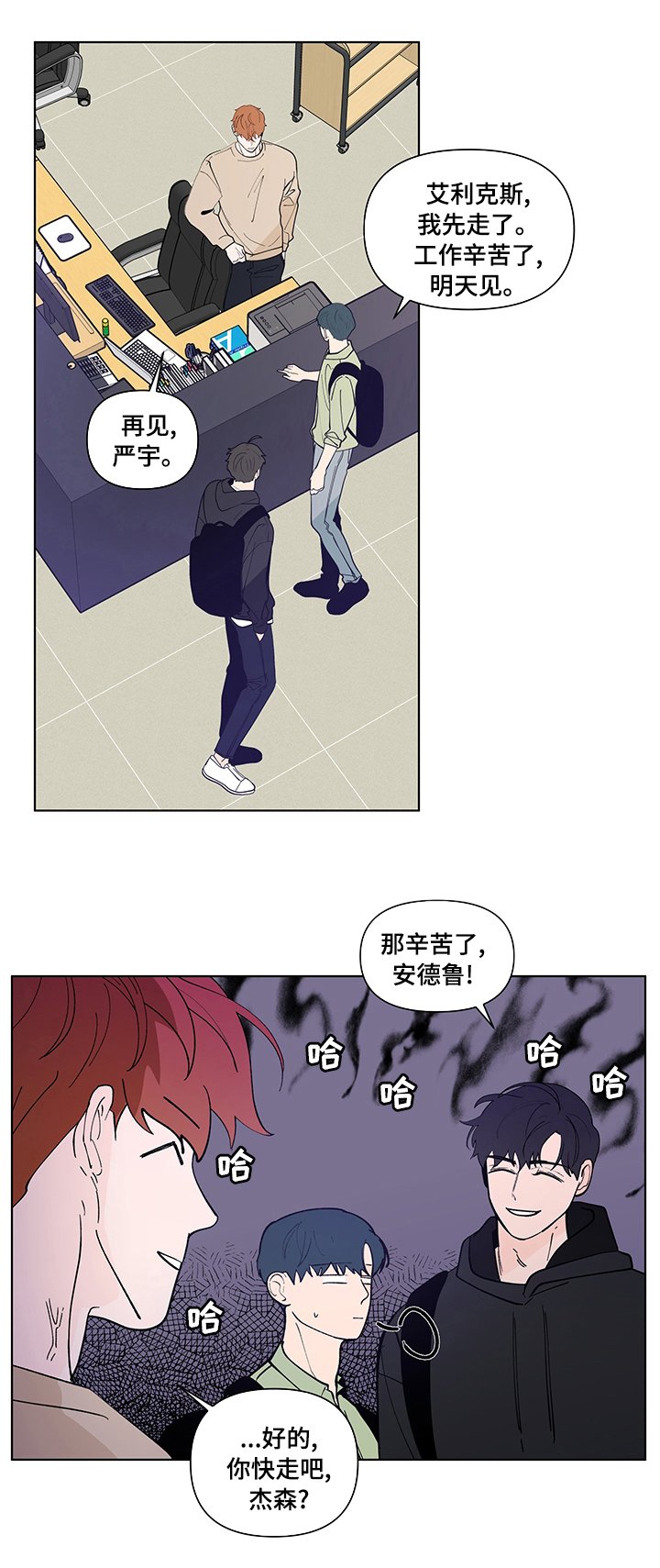第212章：【第二季】真心微笑