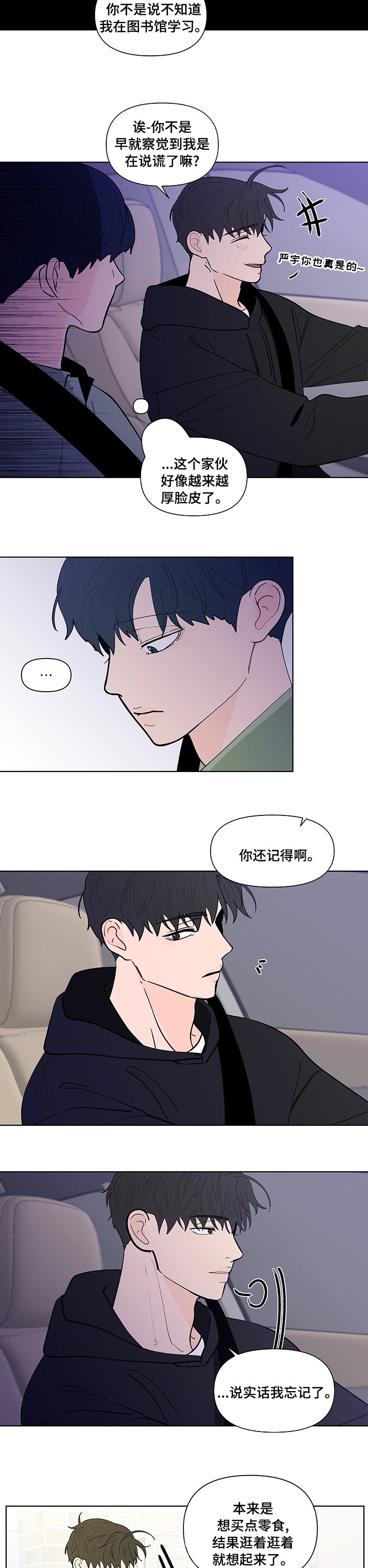 第213章：【第二季】巧克力