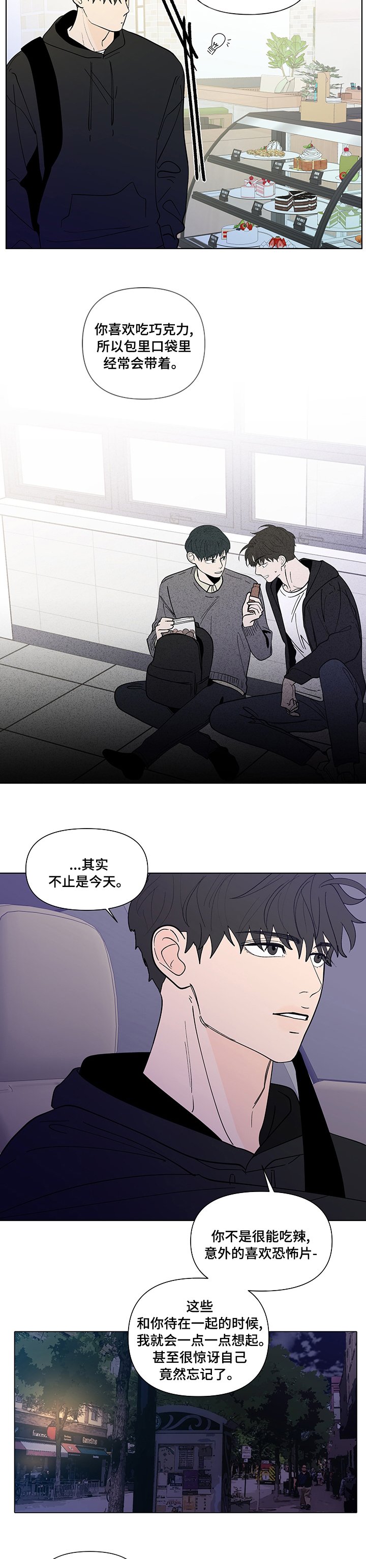 第213章：【第二季】巧克力