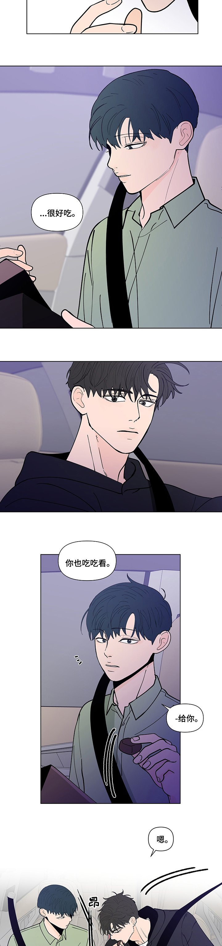 第213章：【第二季】巧克力