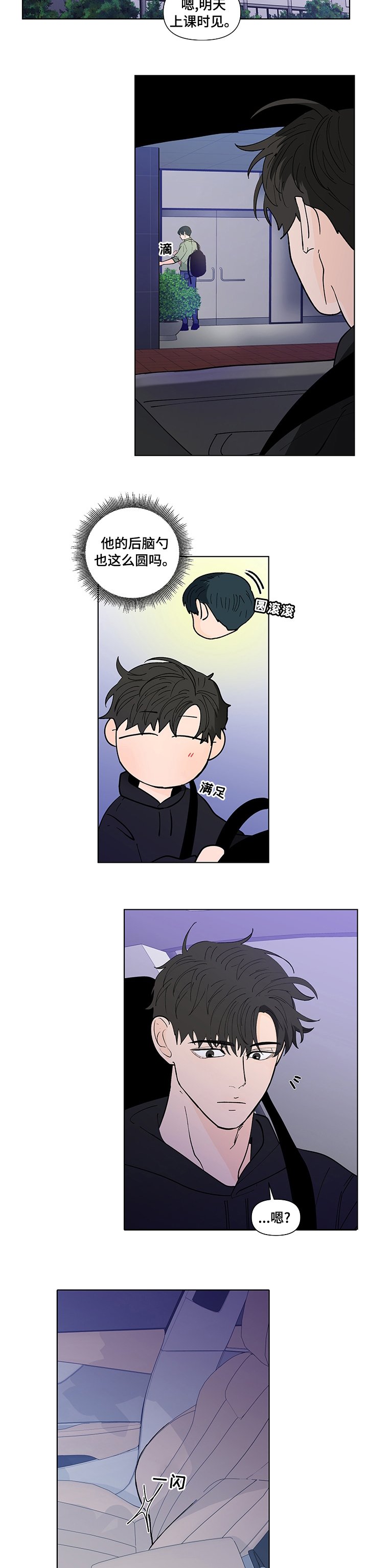 第213章：【第二季】巧克力