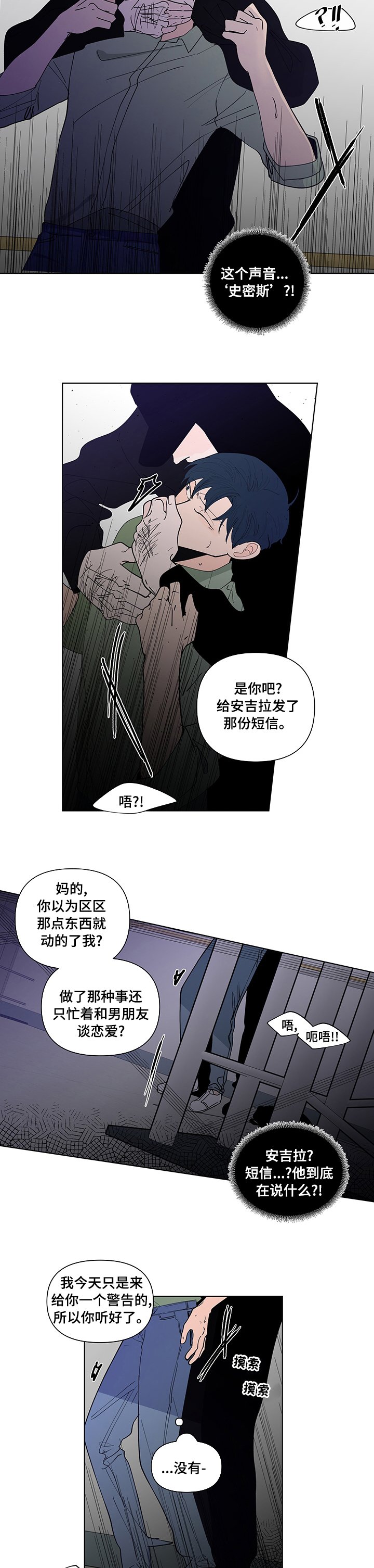 第214章：【第二季】警告