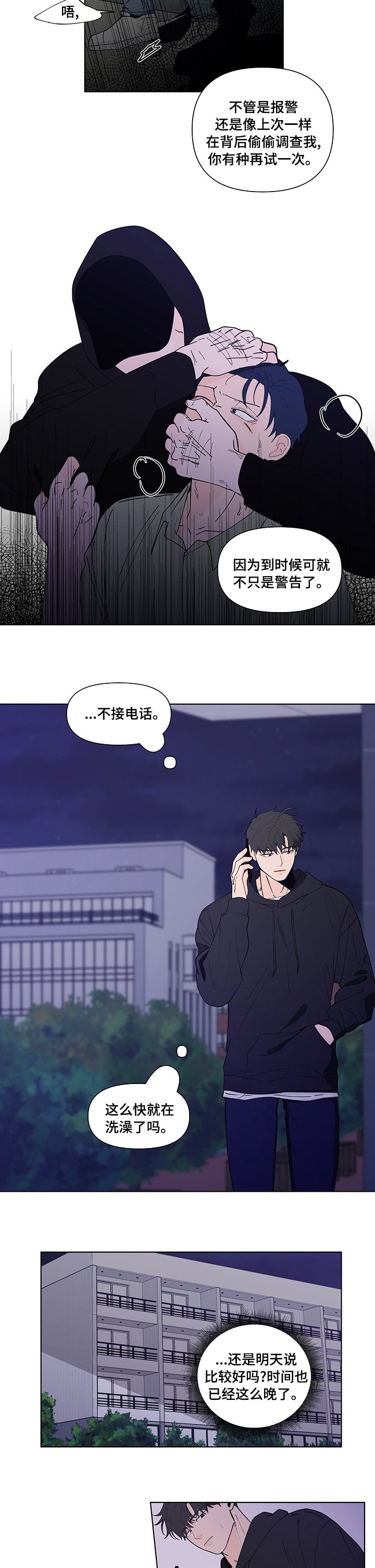 第214章：【第二季】警告
