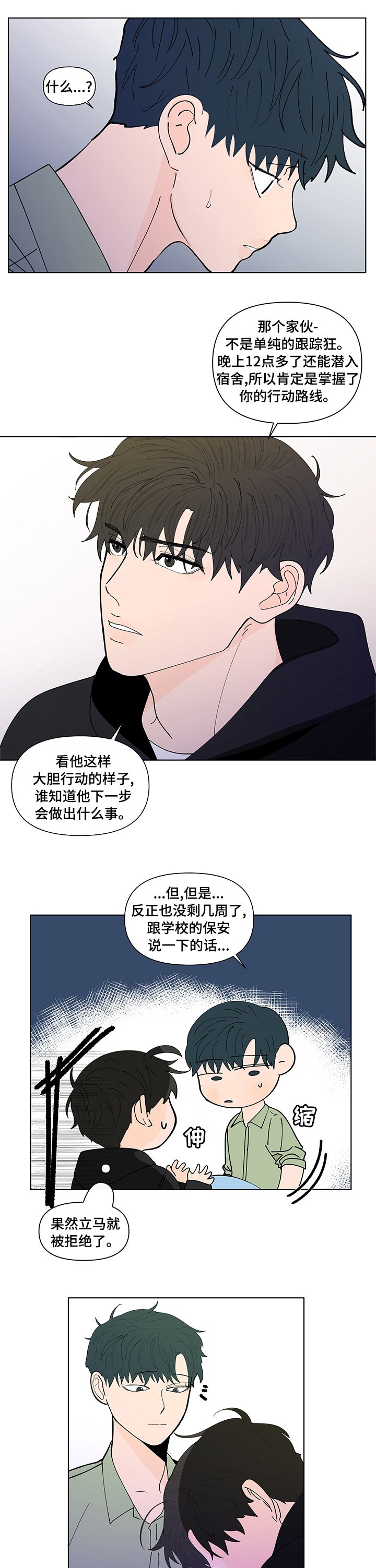 第216章：【第二季】不安