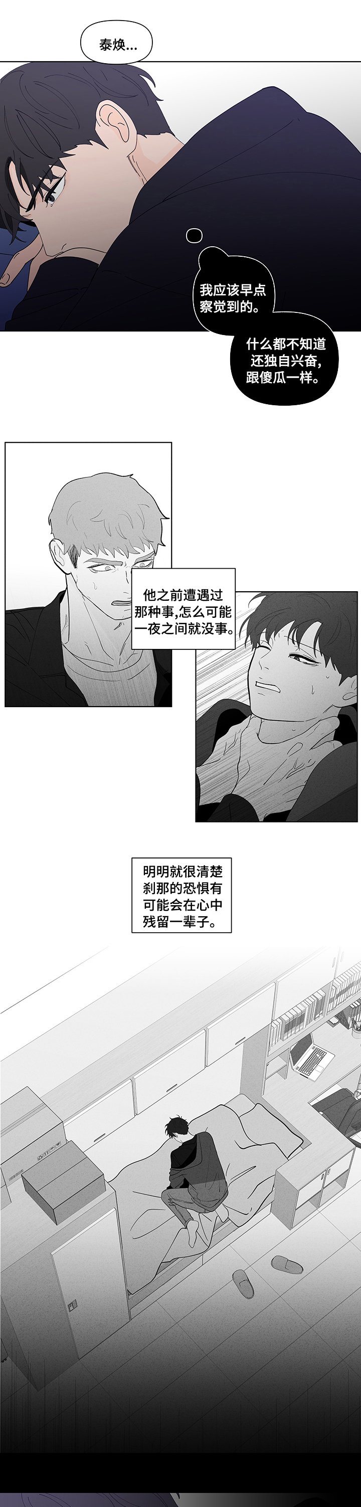 第216章：【第二季】不安