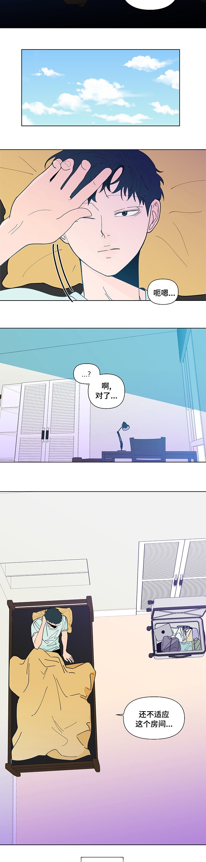 第216章：【第二季】不安