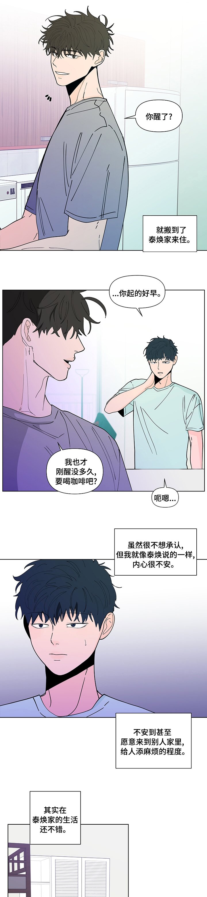 第216章：【第二季】不安