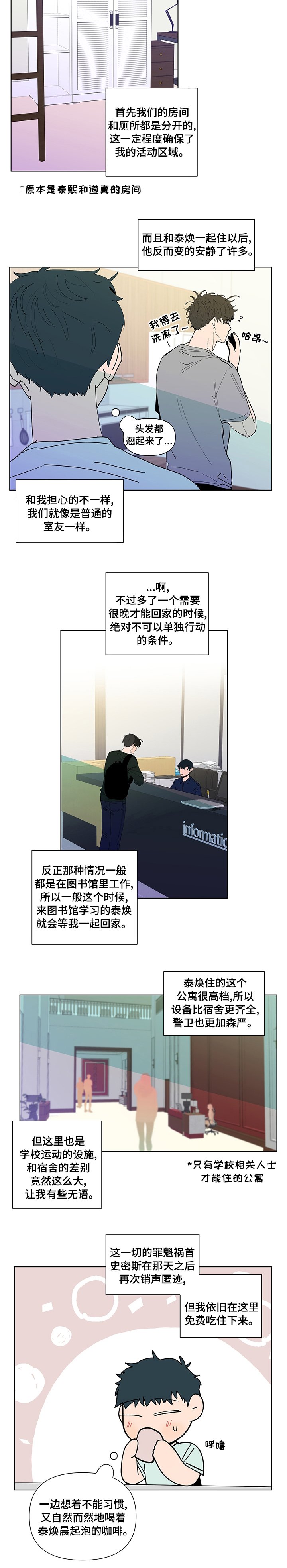 第216章：【第二季】不安