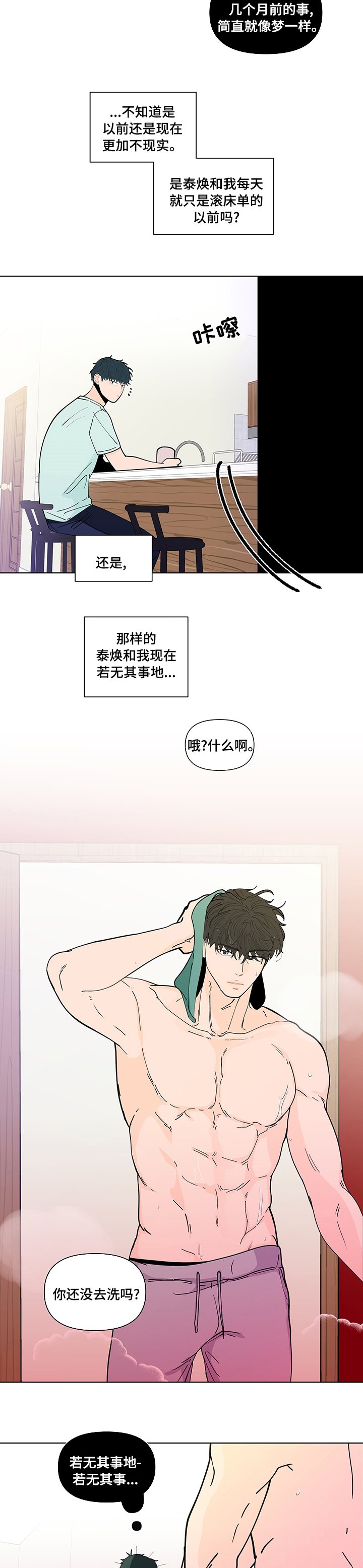 第217章：【第二季】不现实
