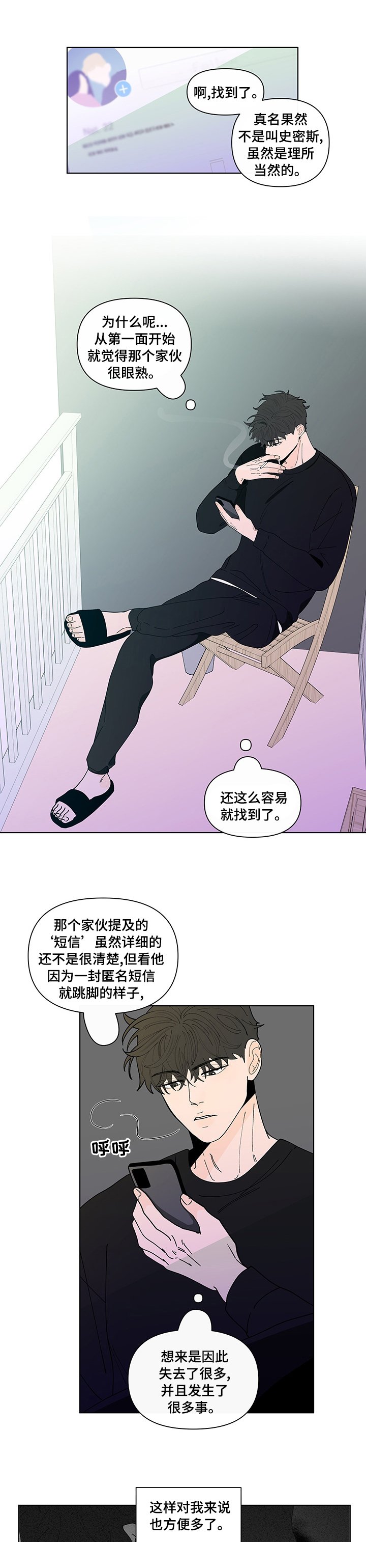 第218章：【第二季】期待