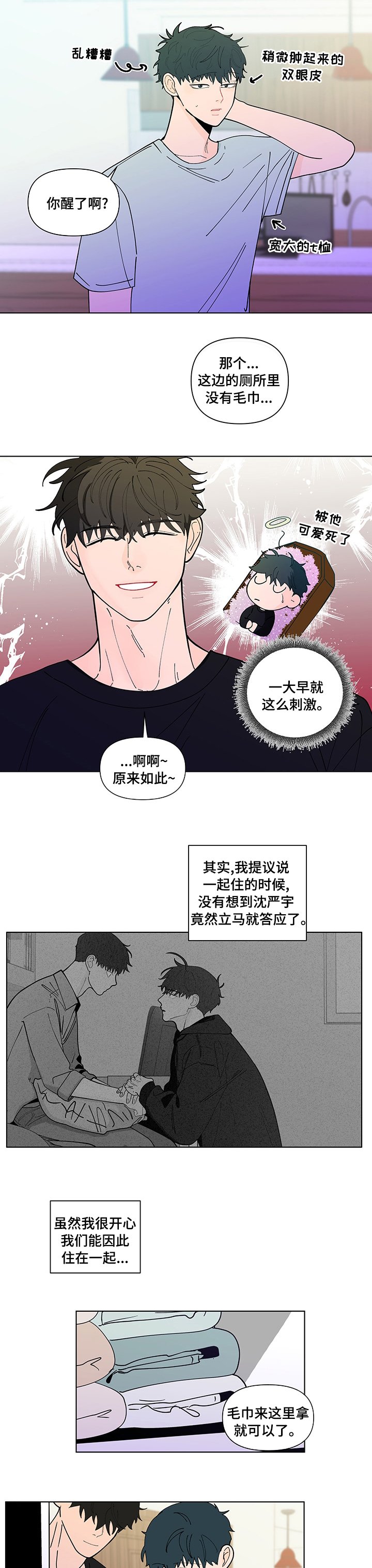 第218章：【第二季】期待