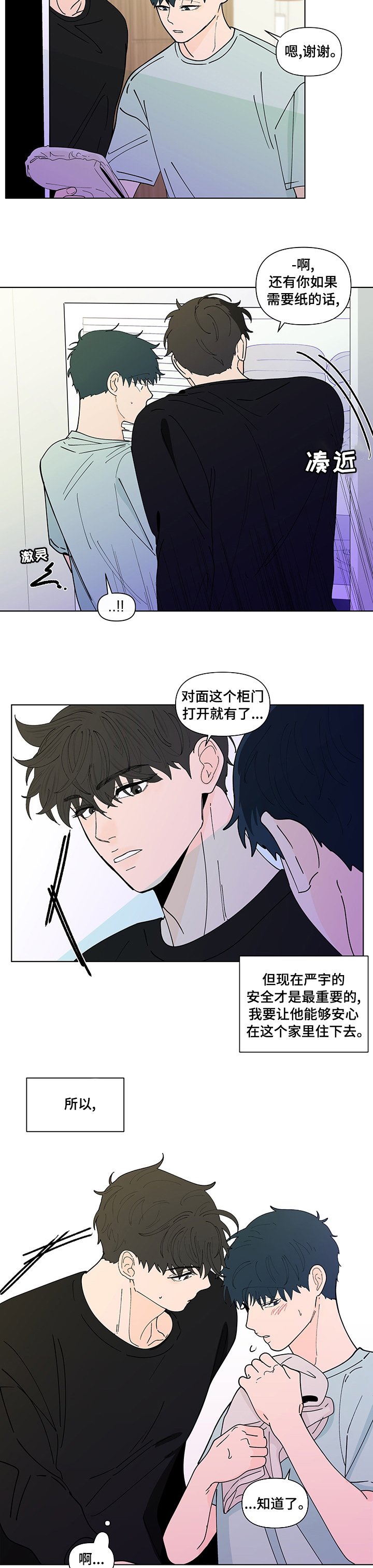 第218章：【第二季】期待