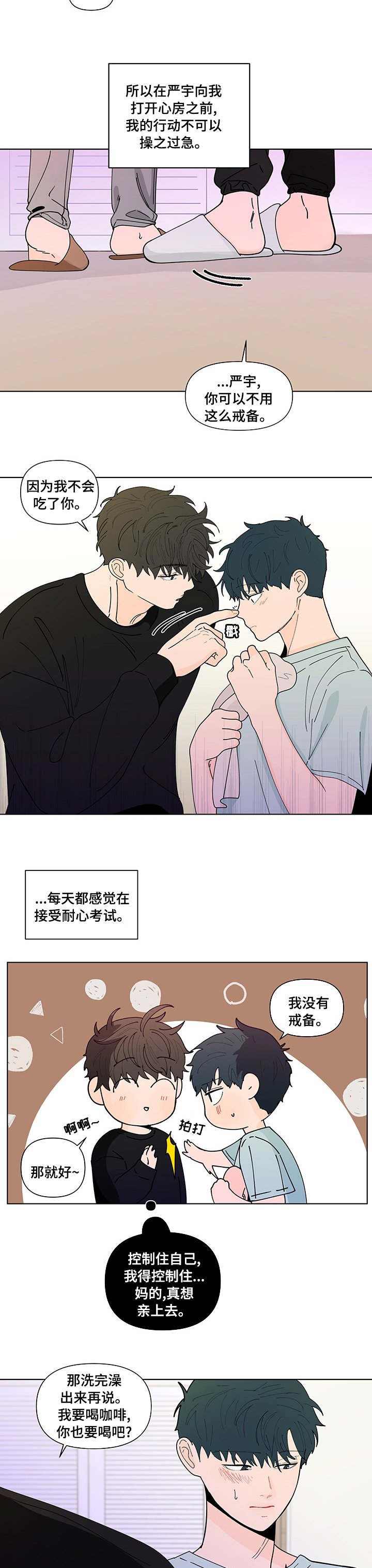 第218章：【第二季】期待