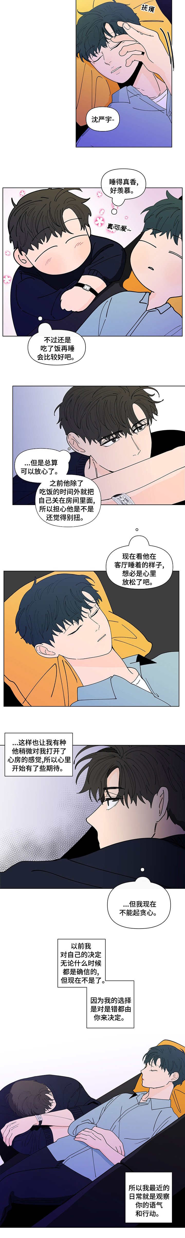 第218章：【第二季】期待