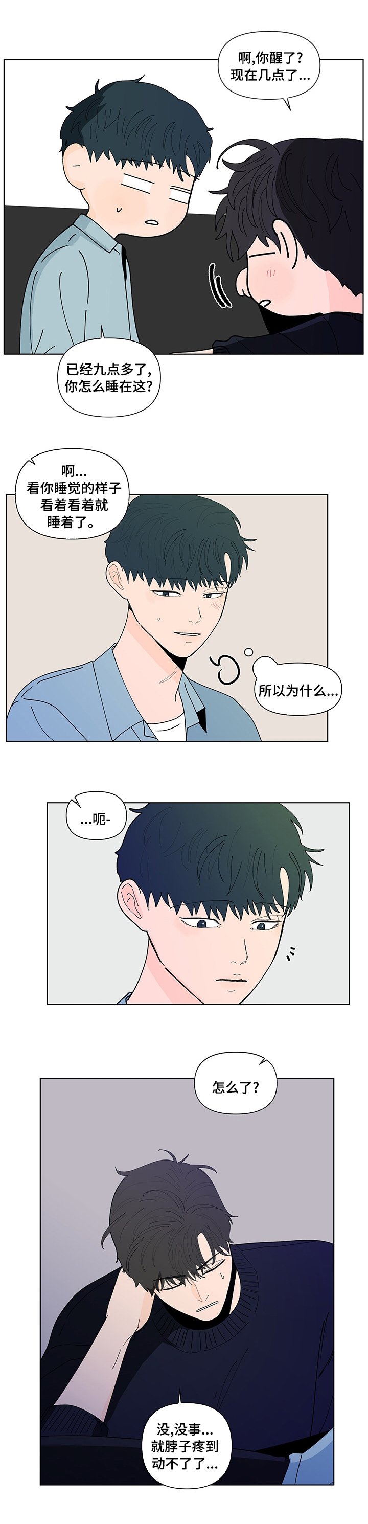 第219章：【第二季】睡不着