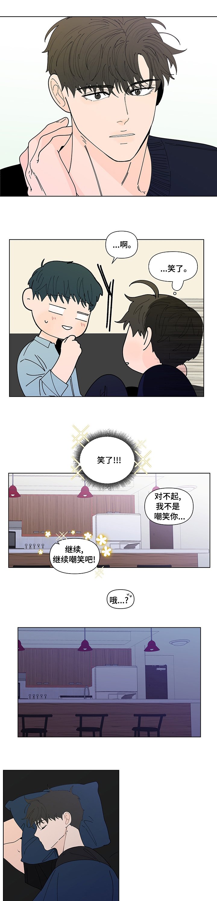 第219章：【第二季】睡不着