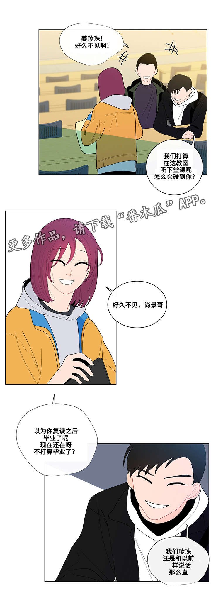 第22章：躲避