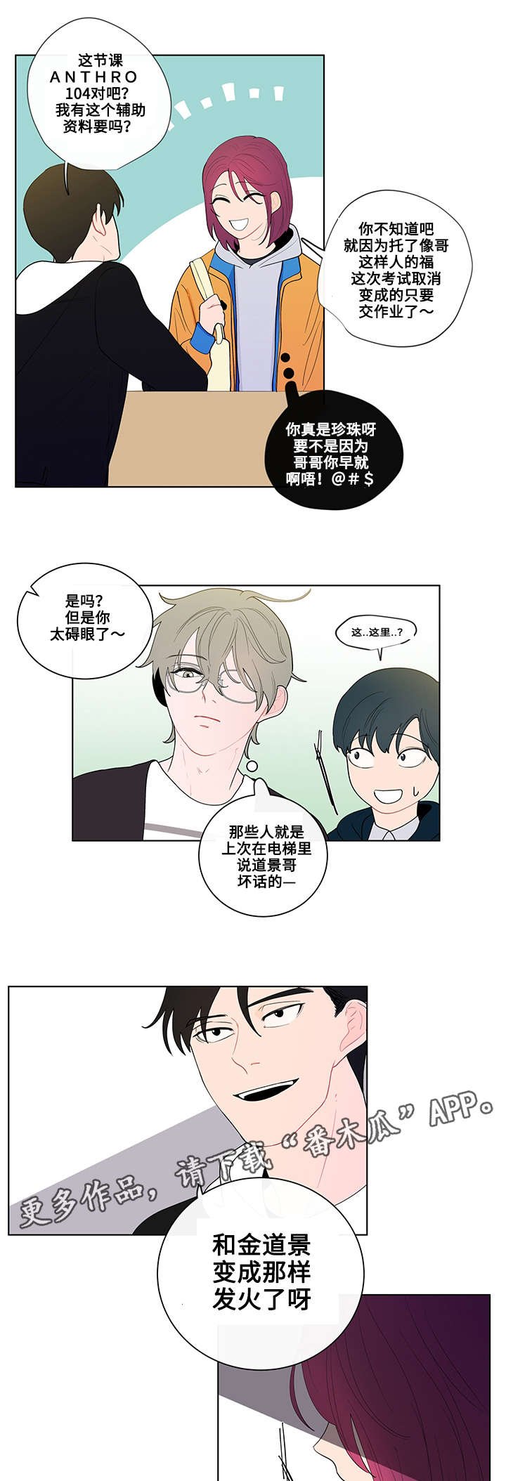 第22章：躲避