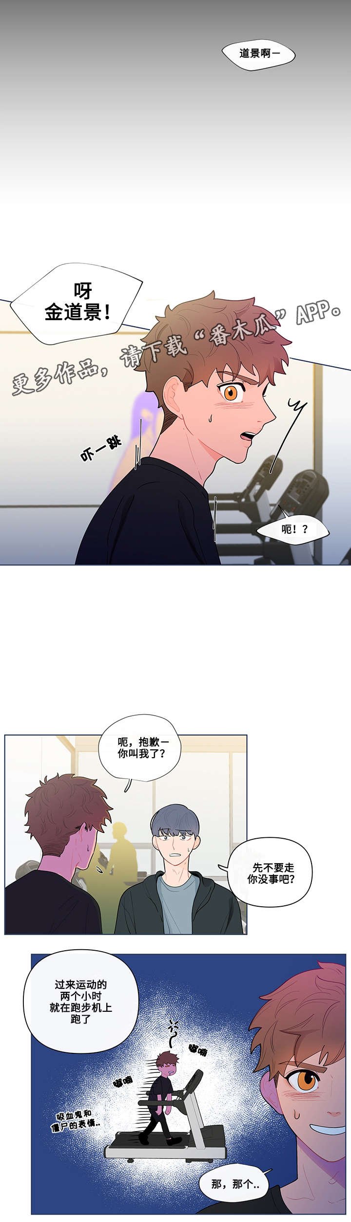 第22章：躲避