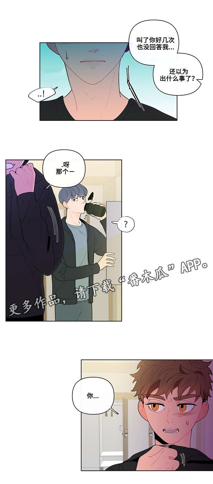 第22章：躲避
