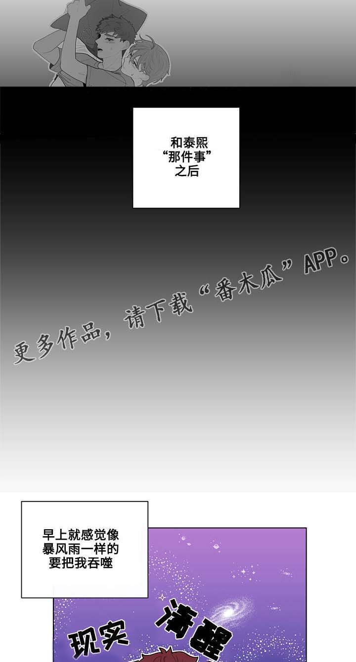 第22章：躲避