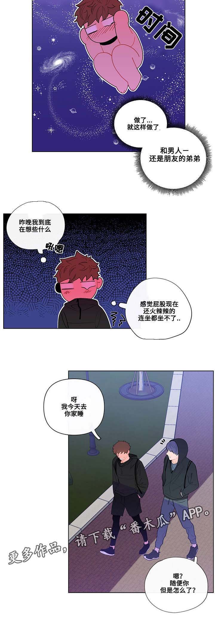 第22章：躲避