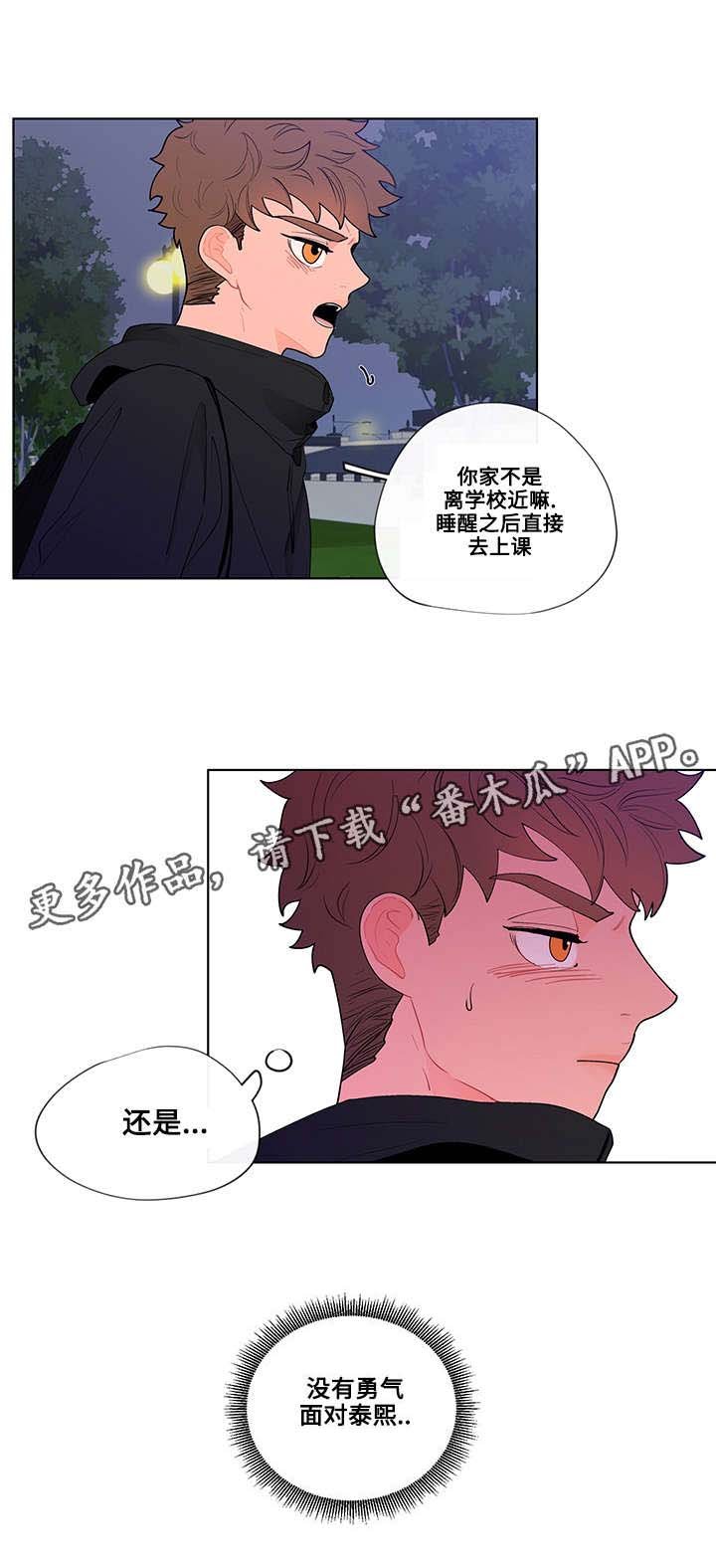 第22章：躲避