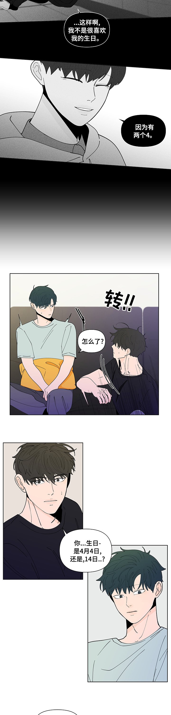 第220章：【第二季】记忆犹新