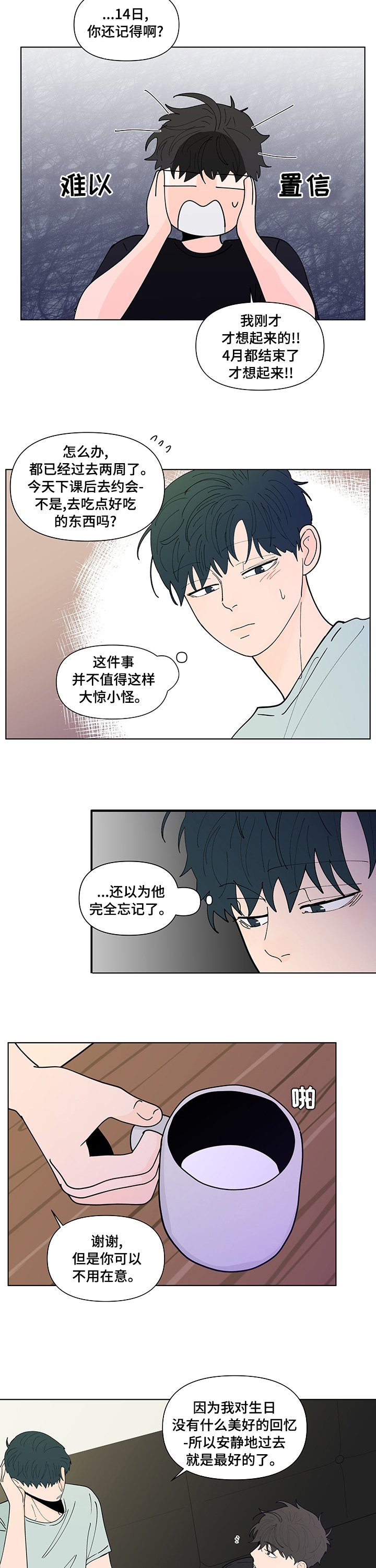 第220章：【第二季】记忆犹新
