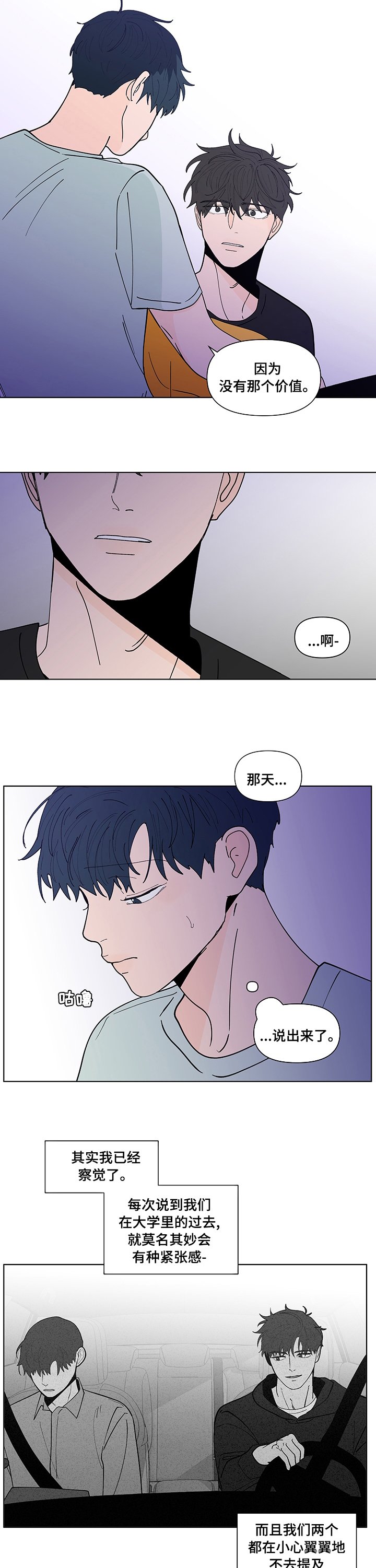 第220章：【第二季】记忆犹新