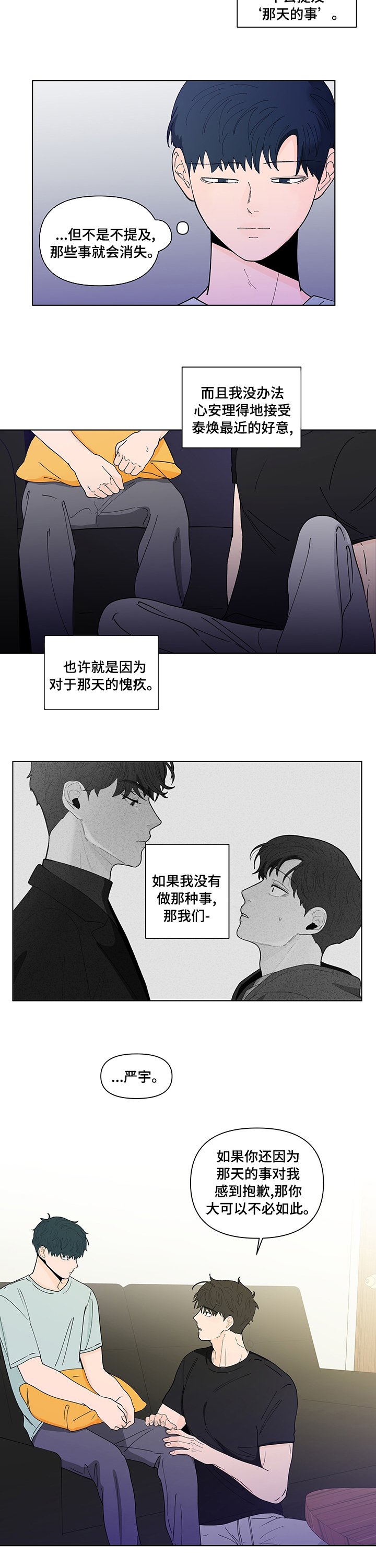 第220章：【第二季】记忆犹新