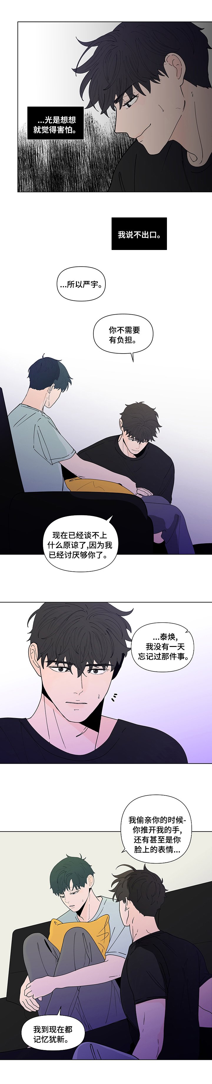 第220章：【第二季】记忆犹新